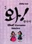 Imagem de WA! COREANO BASICO