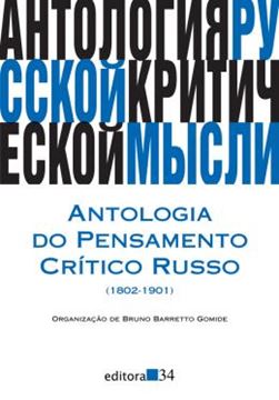 Imagem de ANTOLOGIA DO PENSAMENTO CRITICO RUSSO (1802-1901)