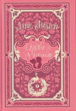 Imagem de ORGULHO E PRECONCEITO