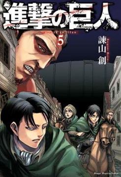 Imagem de ATAQUE DOS TITAS (2 EM 1) - VOL. 04
