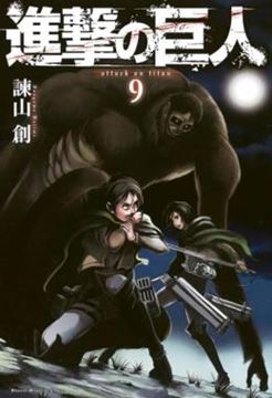 Imagem de ATAQUE DOS TITAS (2 EM 1) - VOL. 05