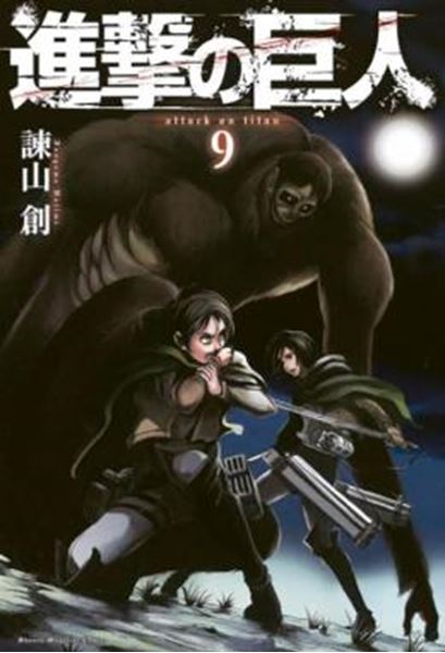 Picture of ATAQUE DOS TITAS (2 EM 1) - VOL. 05