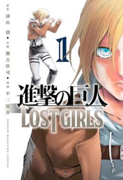 Picture of ATAQUE DOS TITAS - LOST GIRLS 01