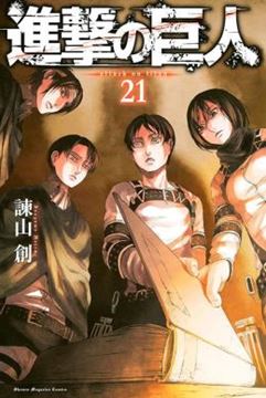 Imagem de ATAQUE DOS TITAS (2 EM 1) - VOL. 11