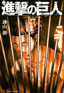 Imagem de ATAQUE DOS TITAS (2 EM 1) VOL. 14