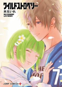 Imagem de WILD STRAWBERRY 07